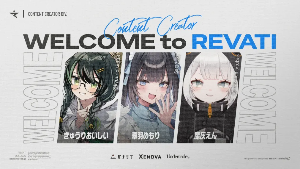 REVATI 加入発表画像