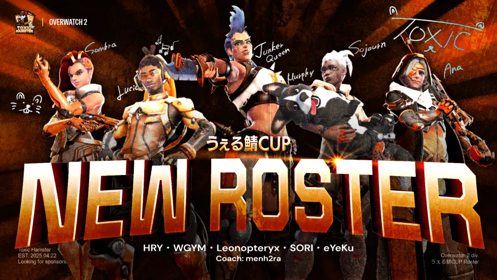 Toxic Hamster ロスター発表画像